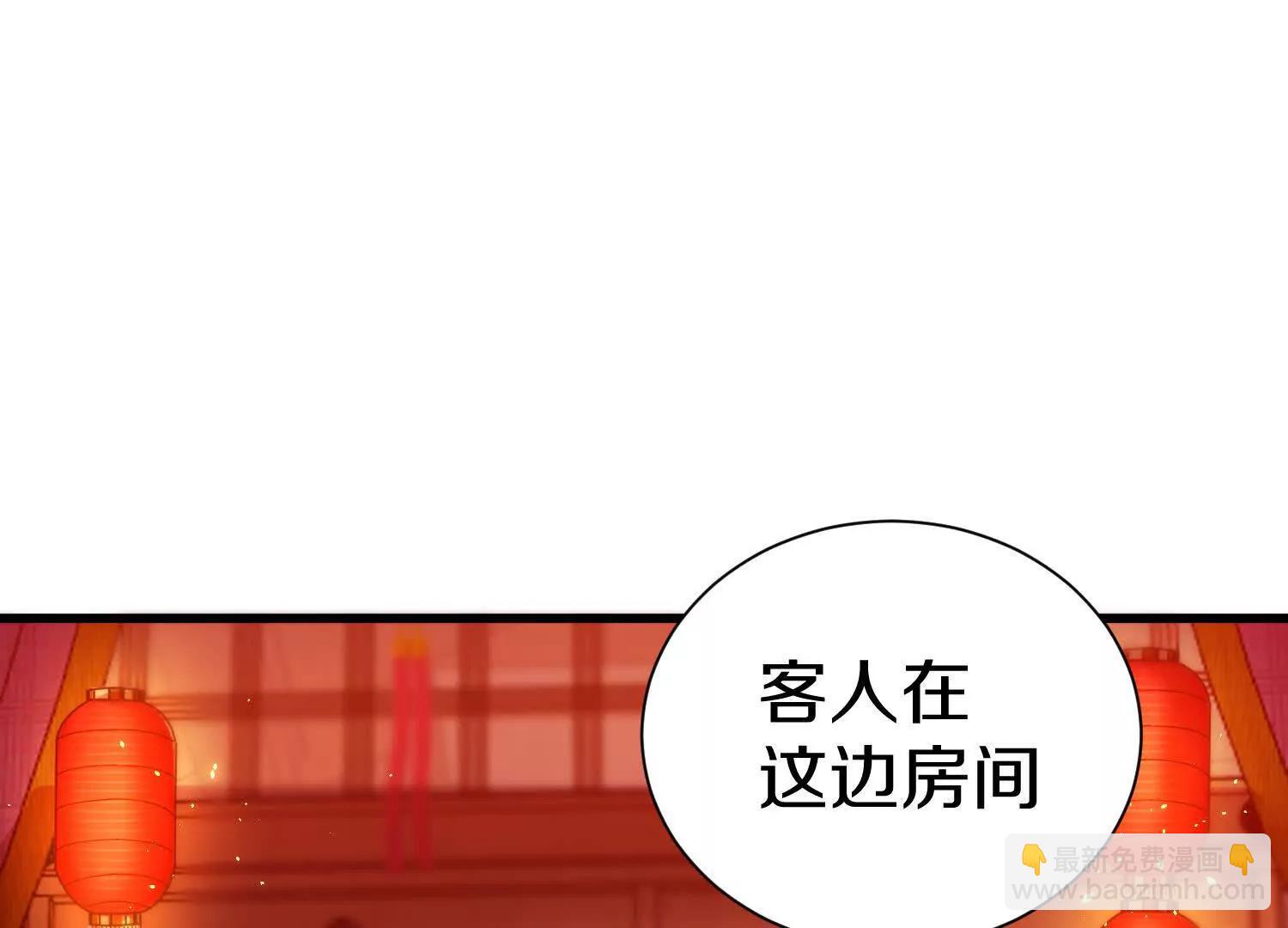 這屆魔道不太行 - 第66話上   培正丹(1/3) - 5