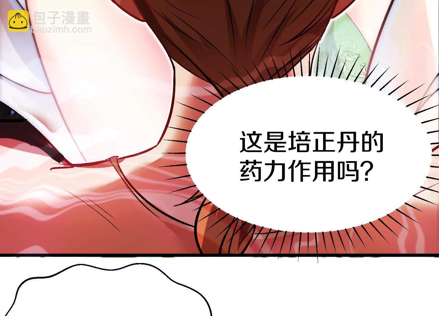 這屆魔道不太行 - 第67上   極致舒適(1/3) - 4