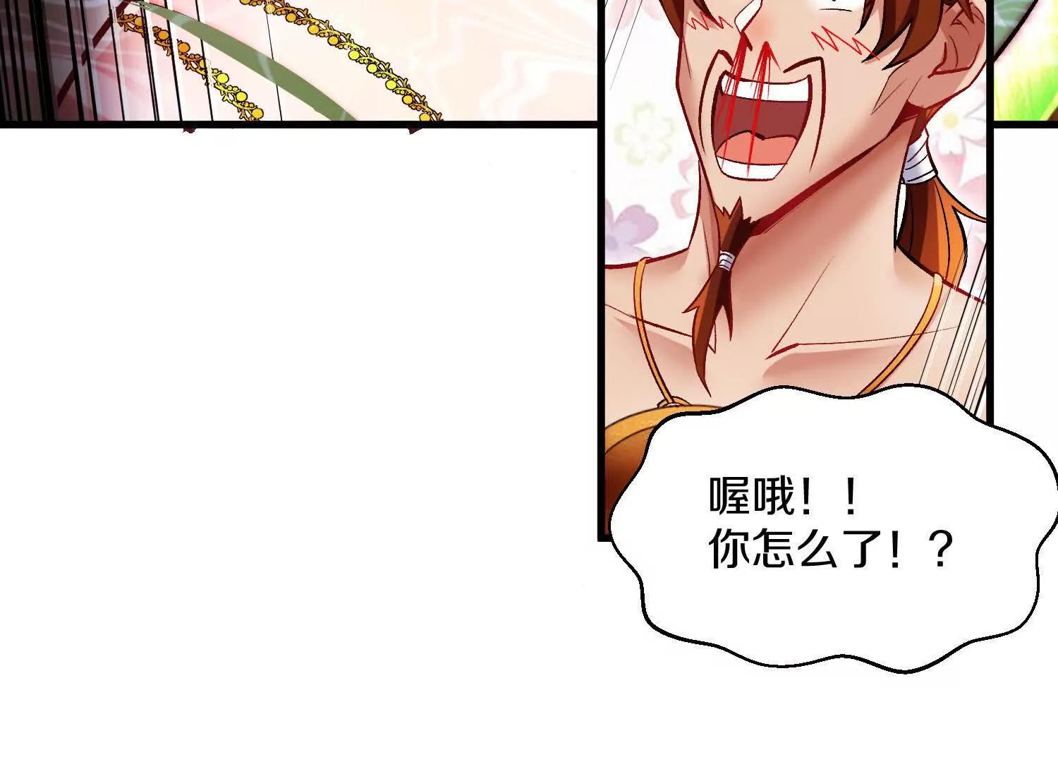 這屆魔道不太行 - 第67上   極致舒適(1/3) - 1