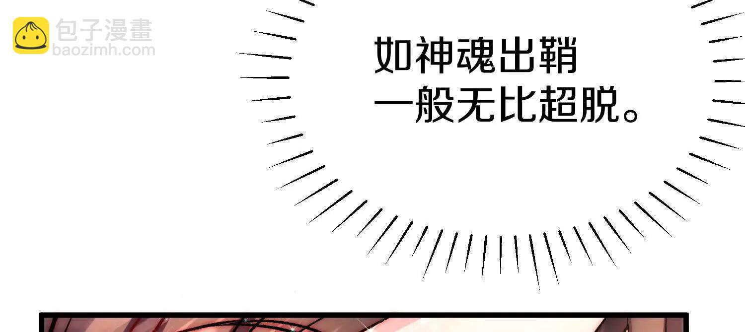 這屆魔道不太行 - 第67上   極致舒適(1/3) - 1