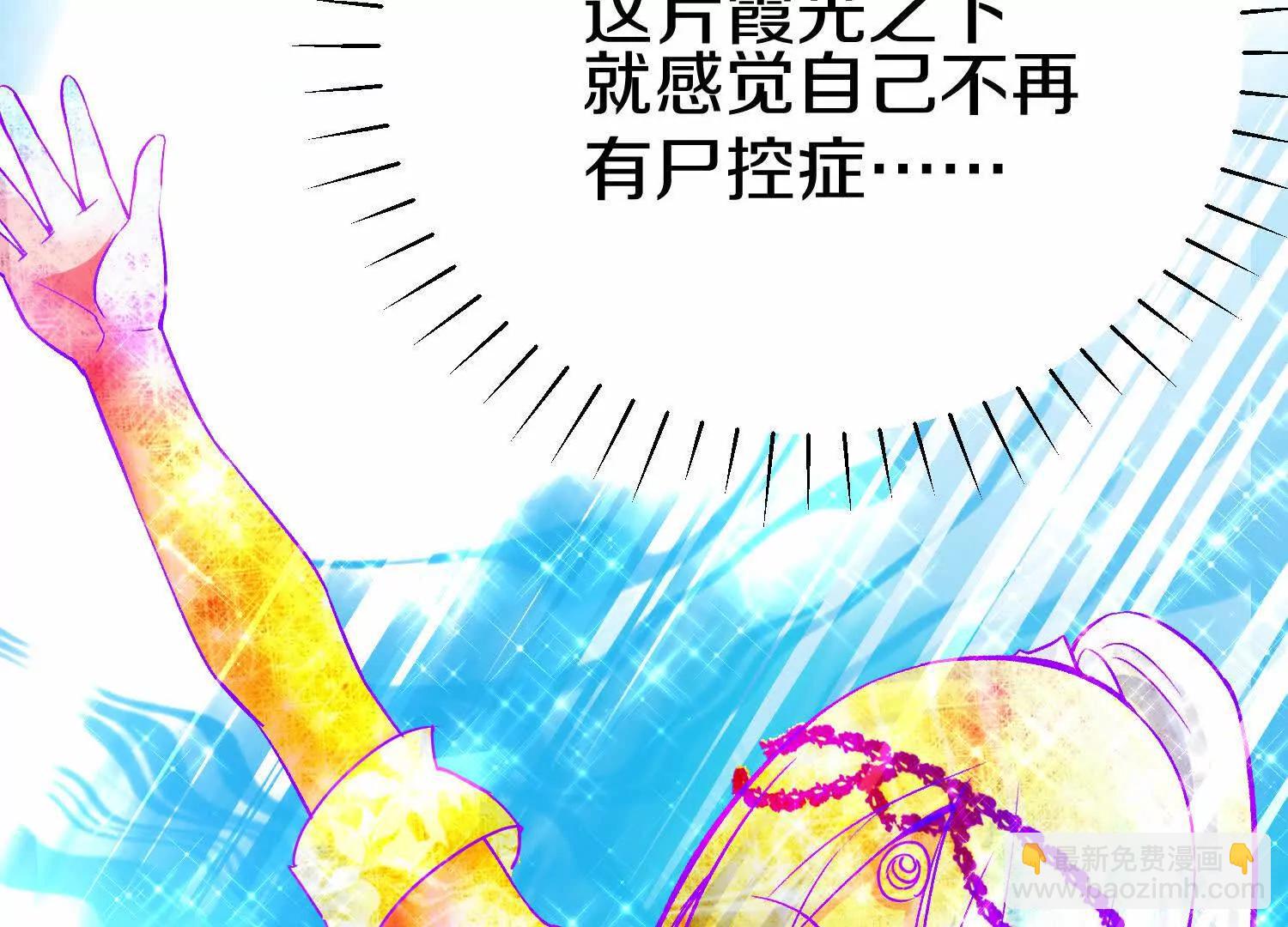 這屆魔道不太行 - 第67上   極致舒適(1/3) - 4