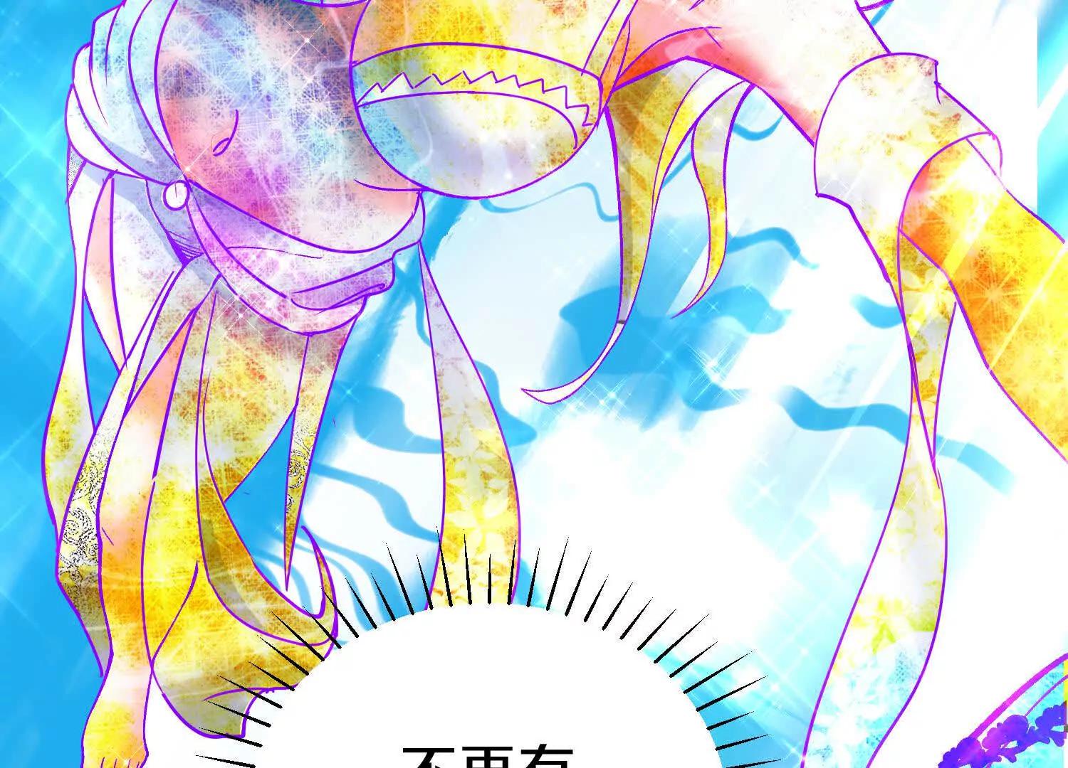 這屆魔道不太行 - 第67上   極致舒適(1/3) - 6