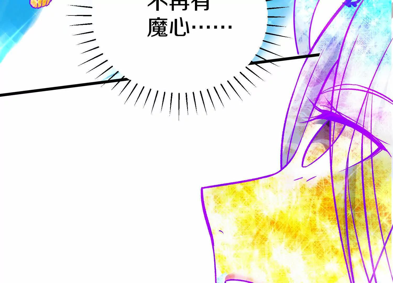 這屆魔道不太行 - 第67上   極致舒適(1/3) - 7