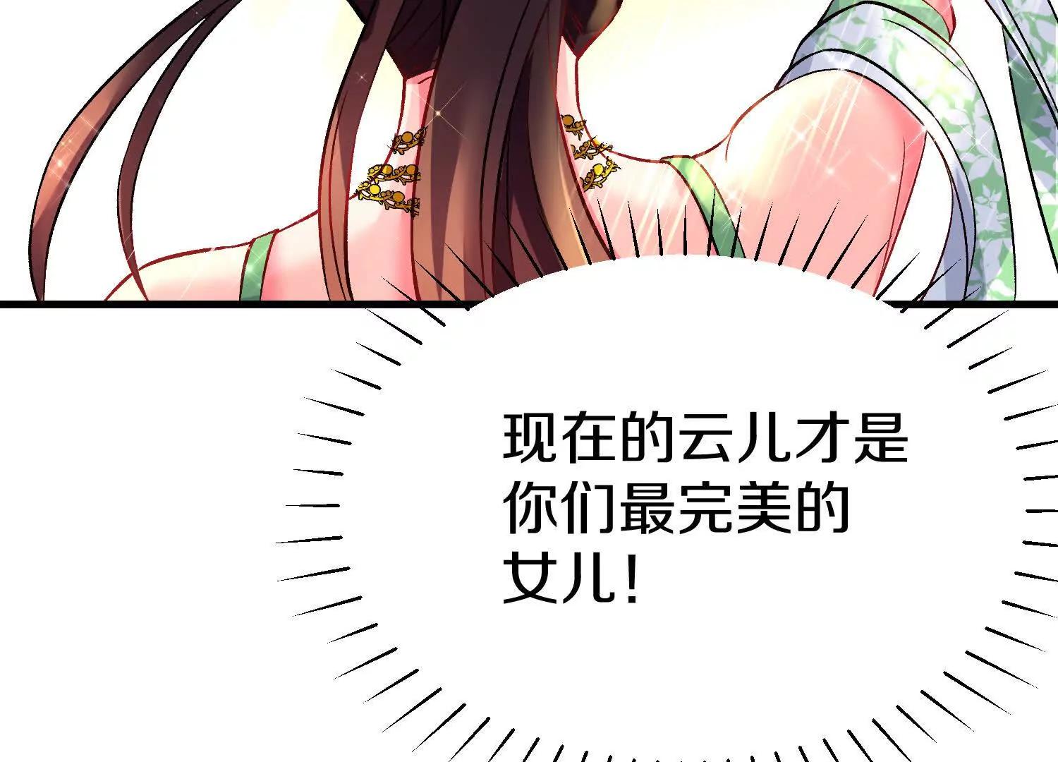 這屆魔道不太行 - 第67上   極致舒適(1/3) - 3