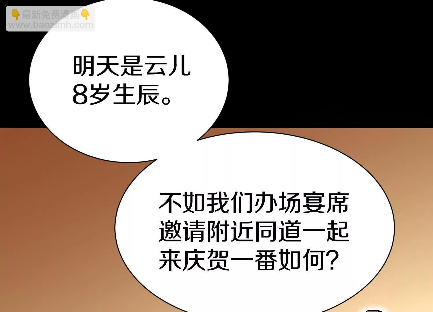 這屆魔道不太行 - 第67上   極致舒適(1/3) - 2