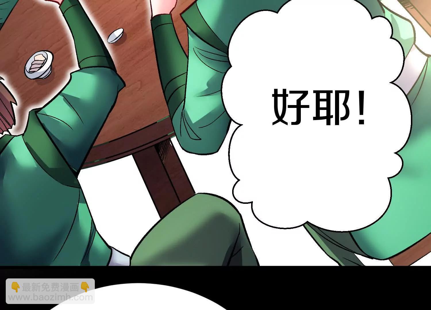 這屆魔道不太行 - 第67上   極致舒適(1/3) - 5