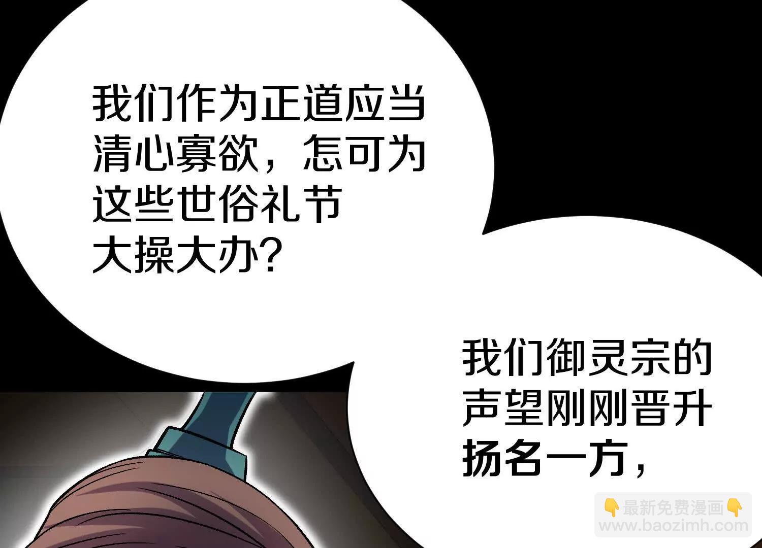 這屆魔道不太行 - 第67上   極致舒適(1/3) - 6