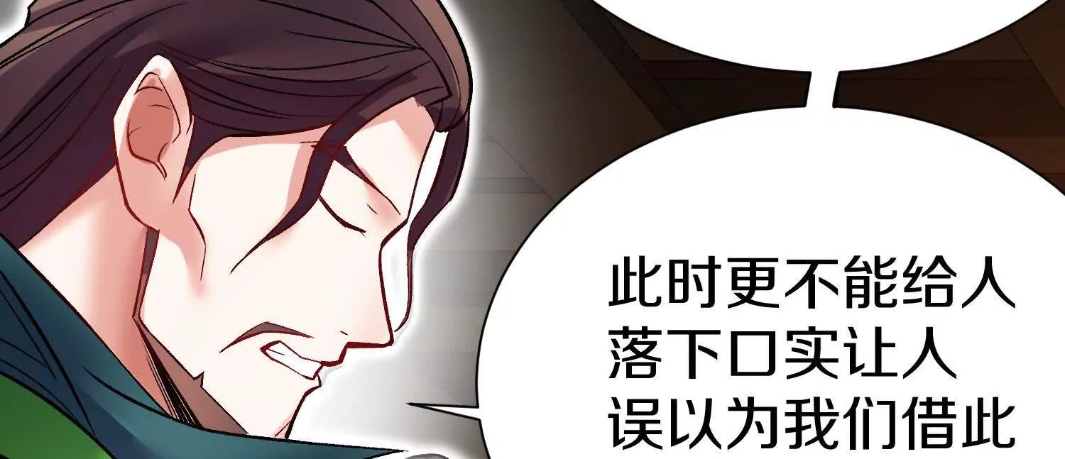 這屆魔道不太行 - 第67上   極致舒適(1/3) - 7
