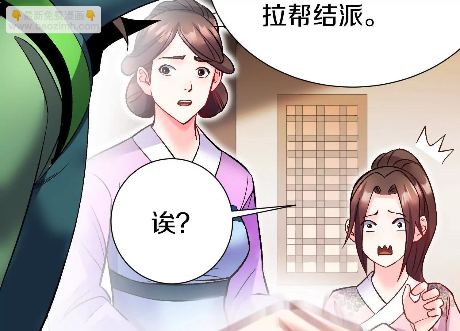 這屆魔道不太行 - 第67上   極致舒適(1/3) - 8