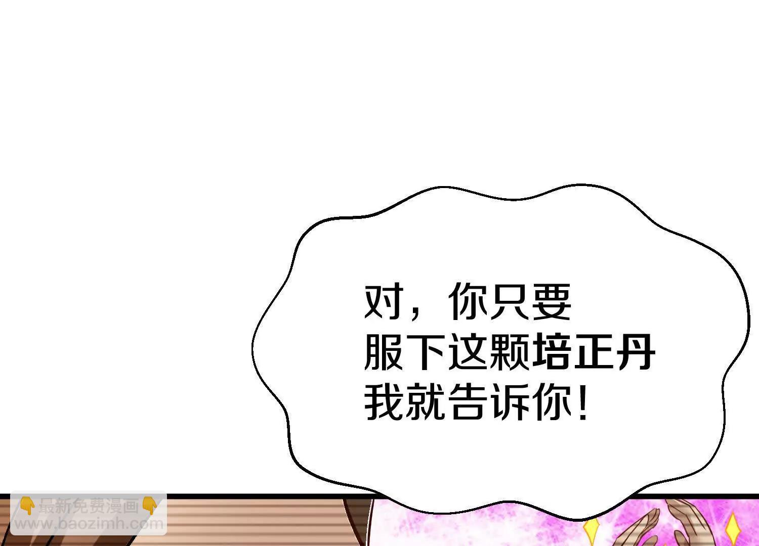 這屆魔道不太行 - 第67上   極致舒適(1/3) - 5