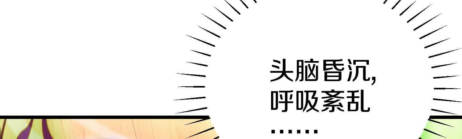 這屆魔道不太行 - 第67上   極致舒適(1/3) - 8