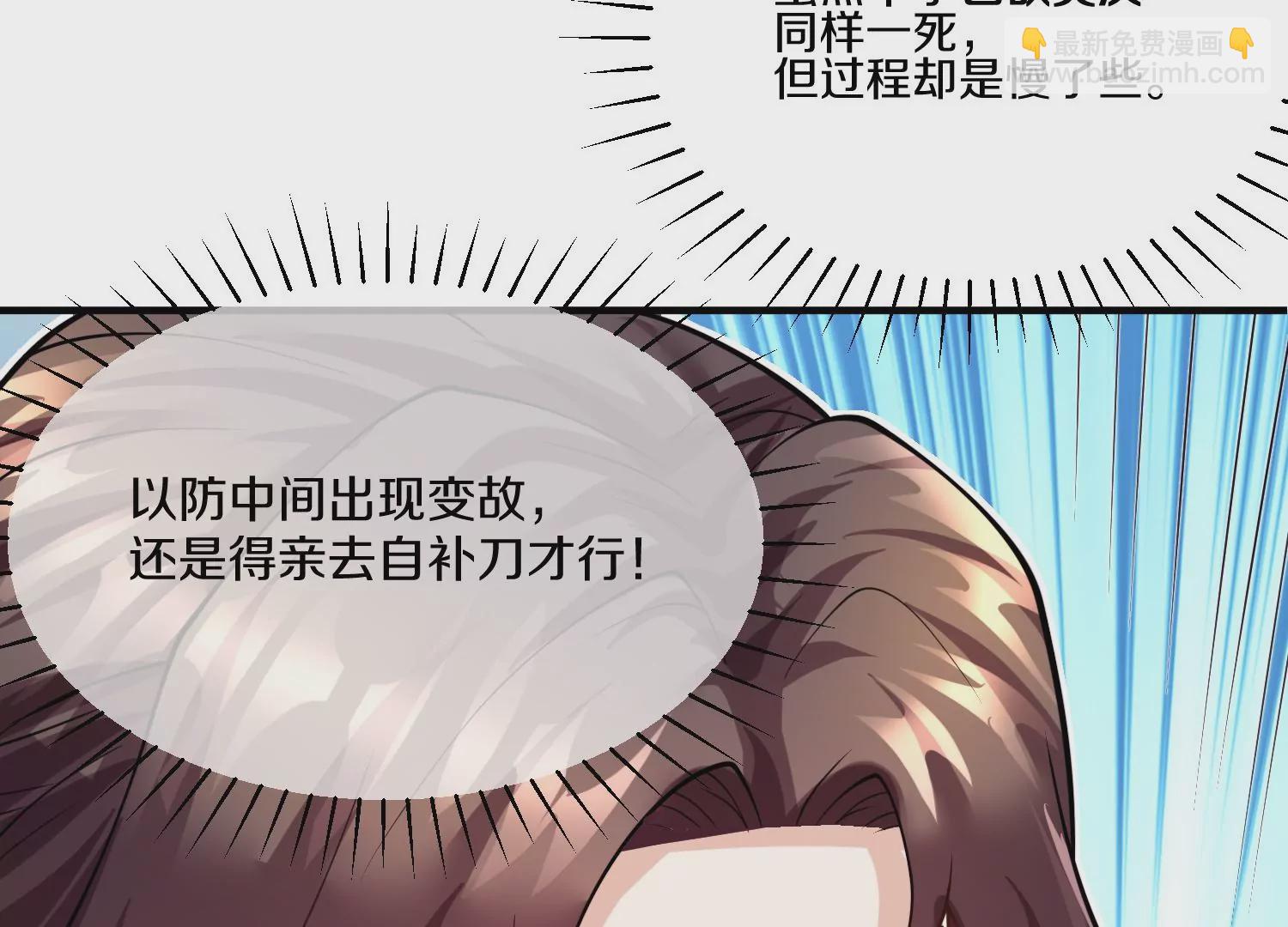這屆魔道不太行 - 第9話下  繼承宗主(1/3) - 6