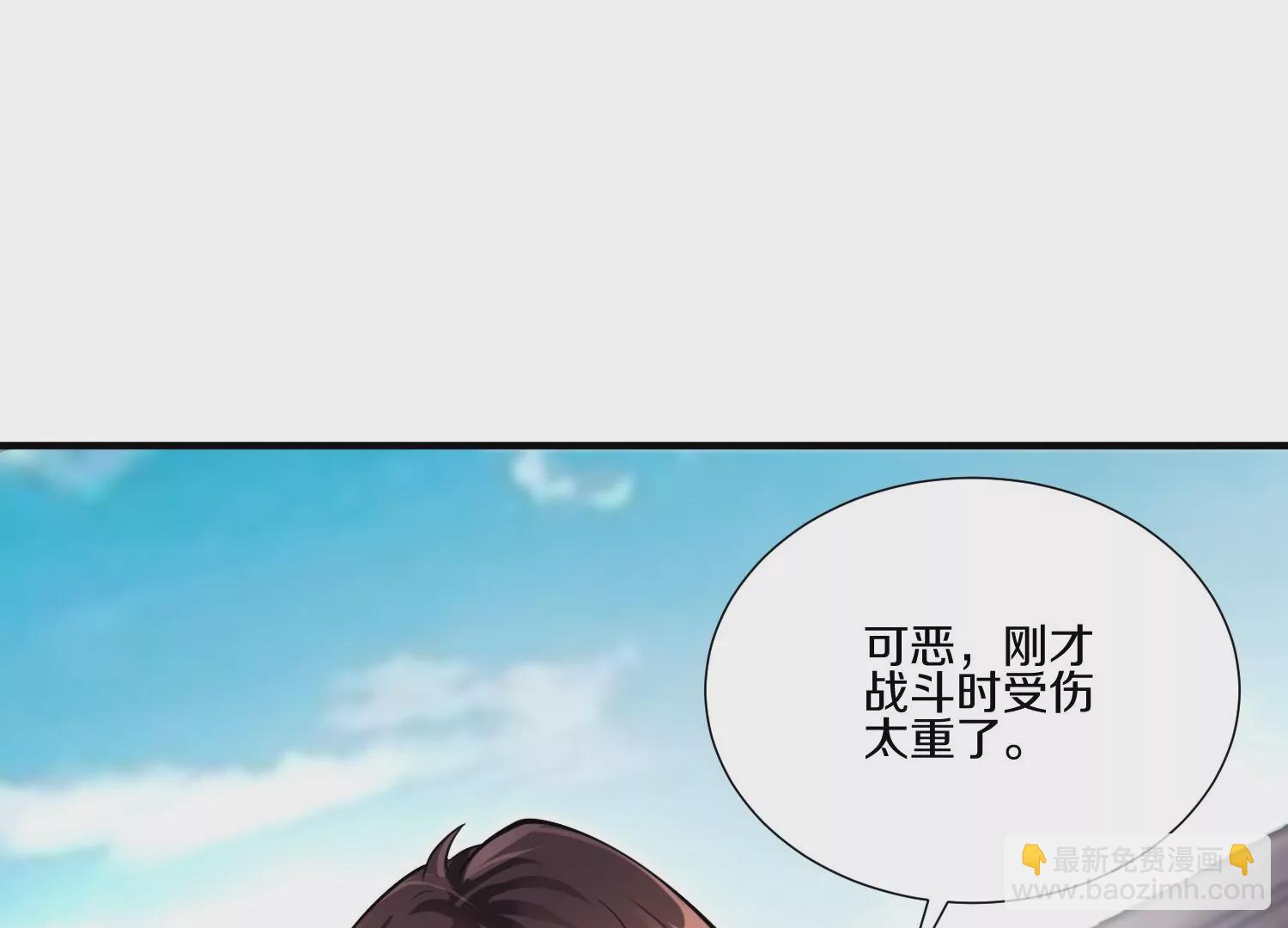 這屆魔道不太行 - 第9話下  繼承宗主(1/3) - 1