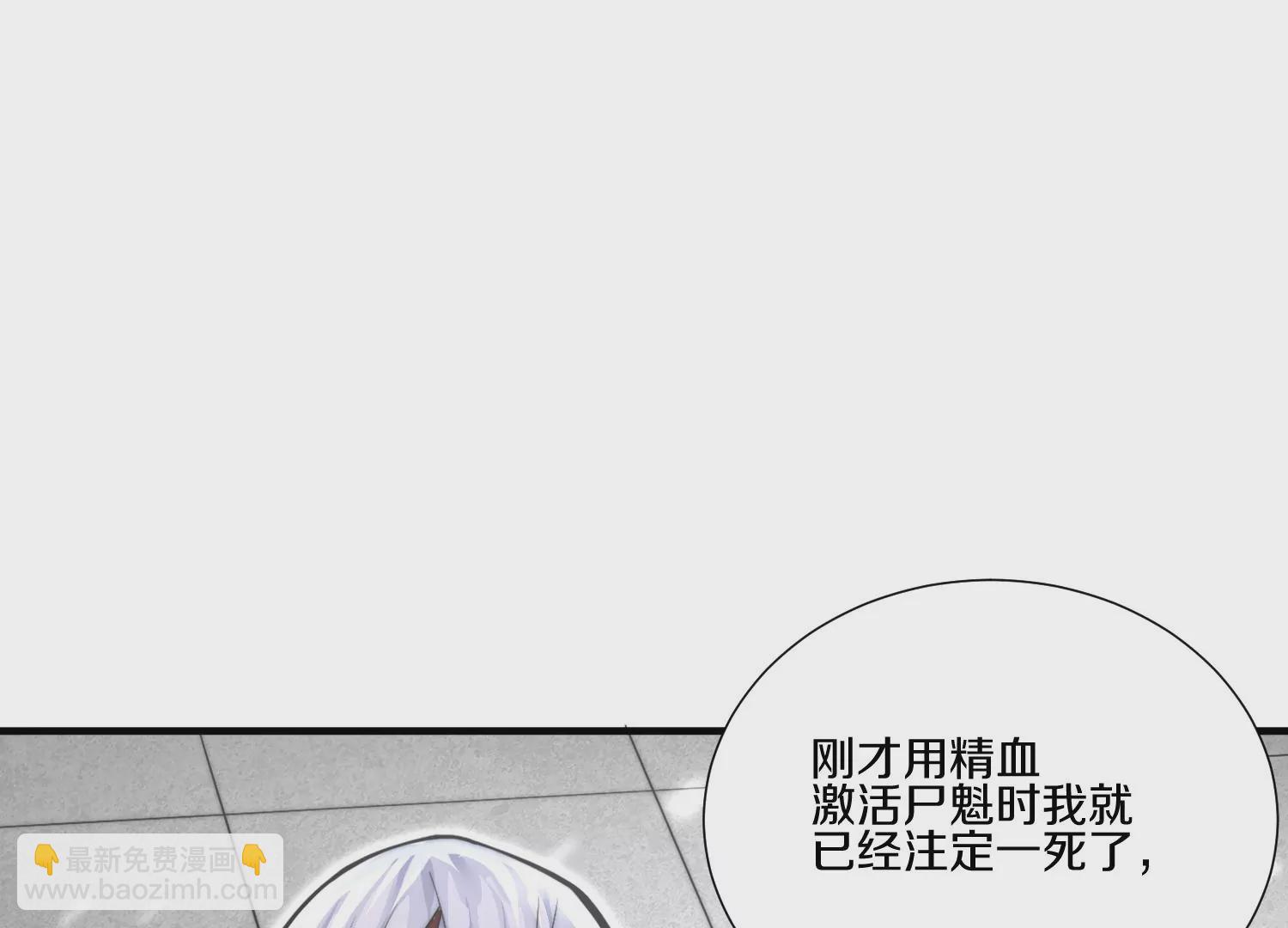 這屆魔道不太行 - 第9話下  繼承宗主(1/3) - 7