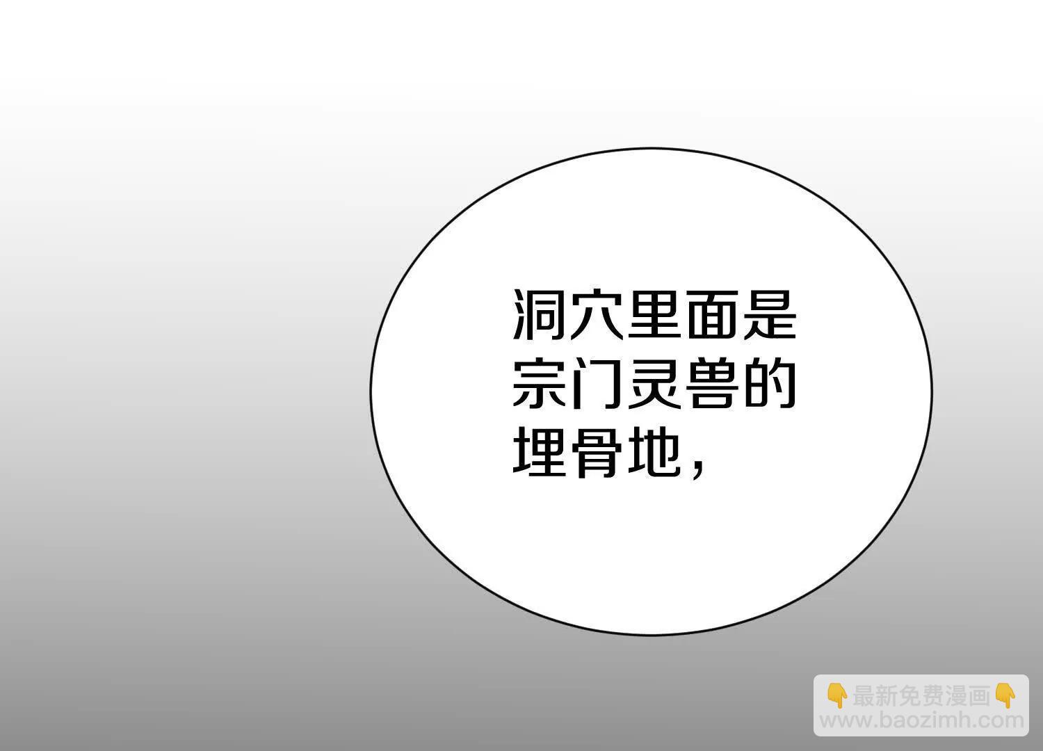 第68话上   开始下口了！(1/3)-第130话