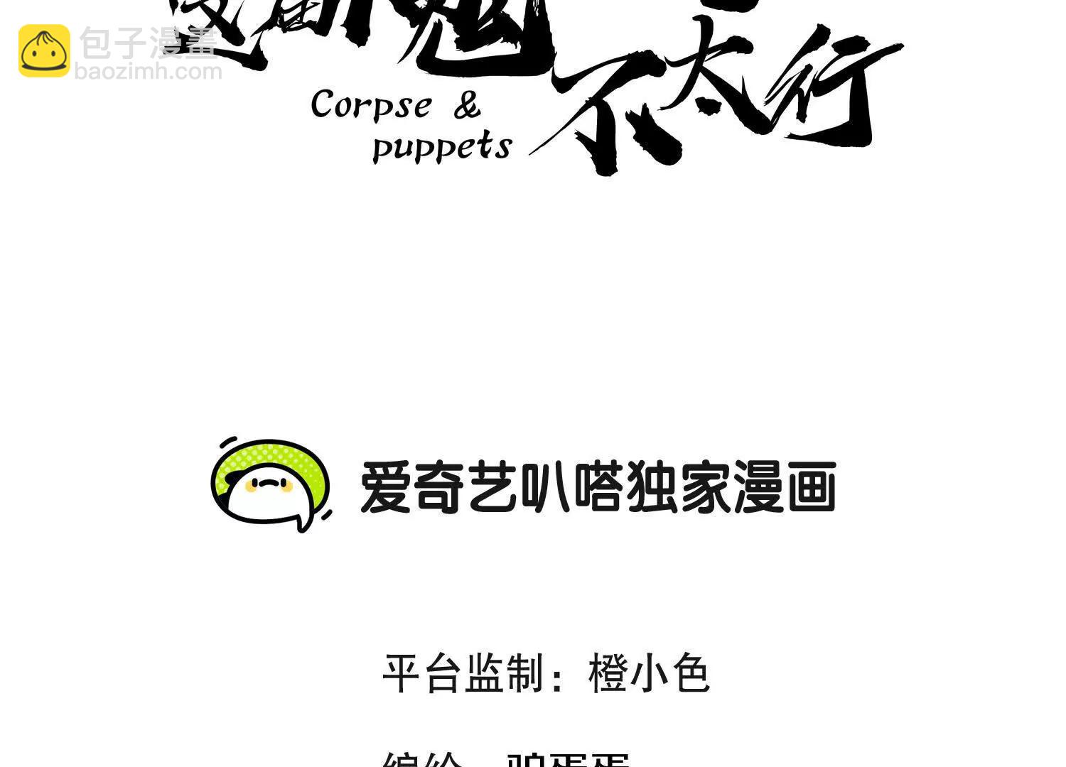 第68话上   开始下口了！(1/3)-第130话