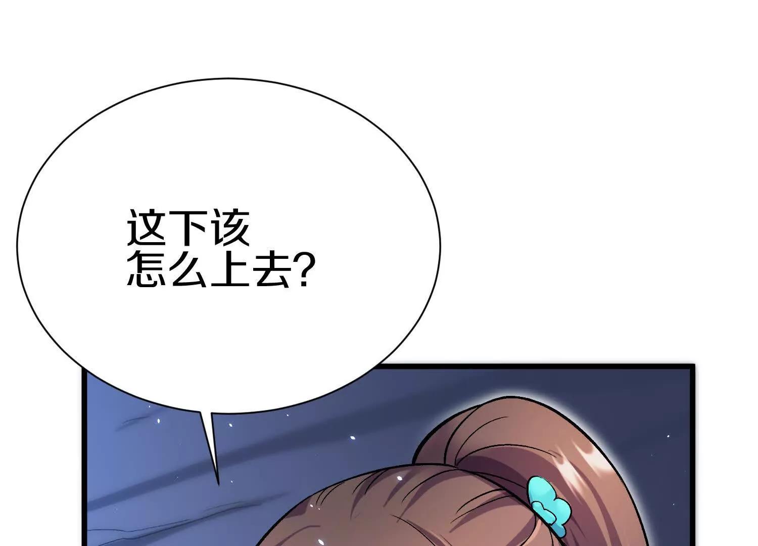 第68话上   开始下口了！(1/3)-第130话