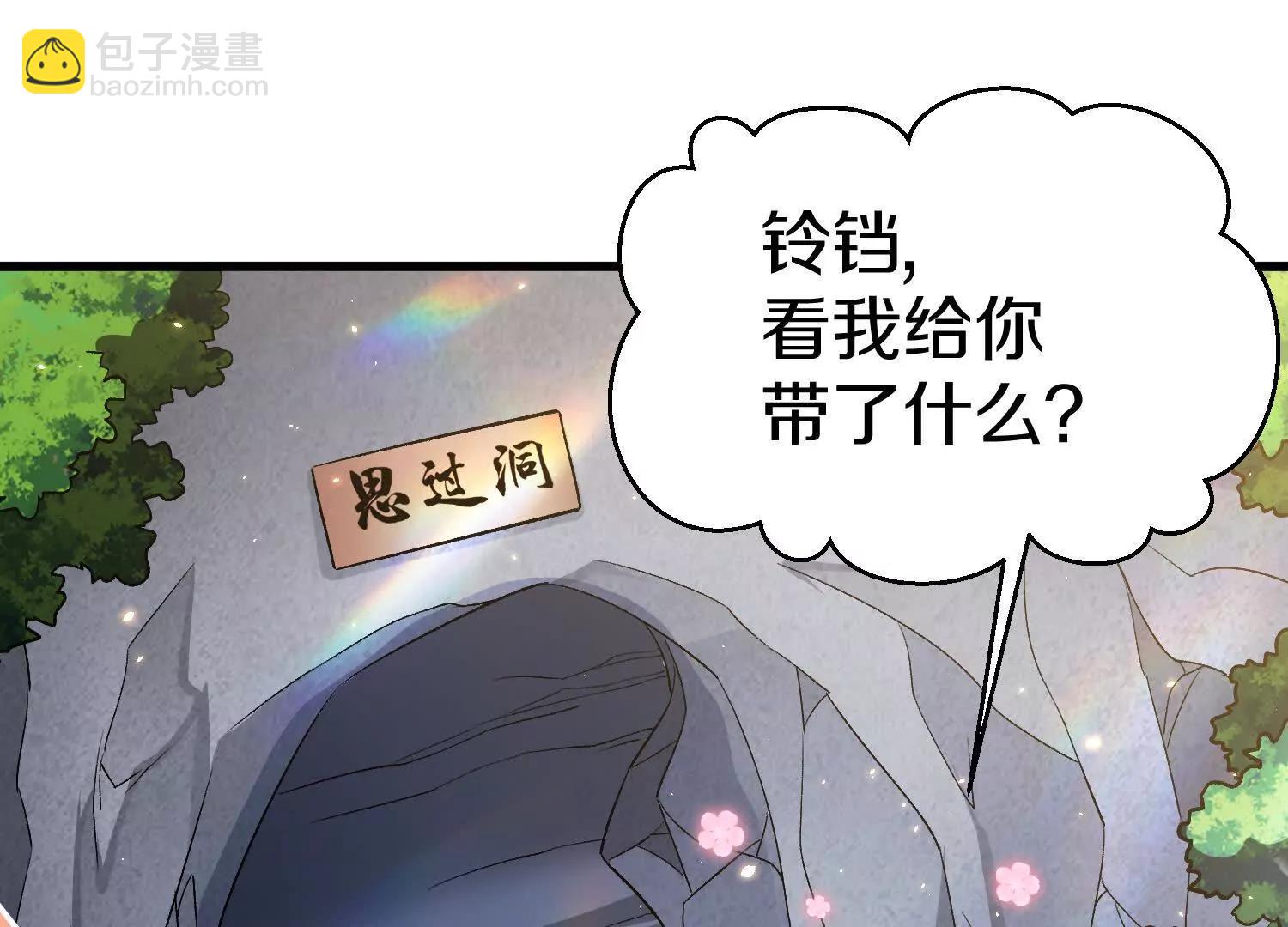 第68话上   开始下口了！(1/3)-第130话