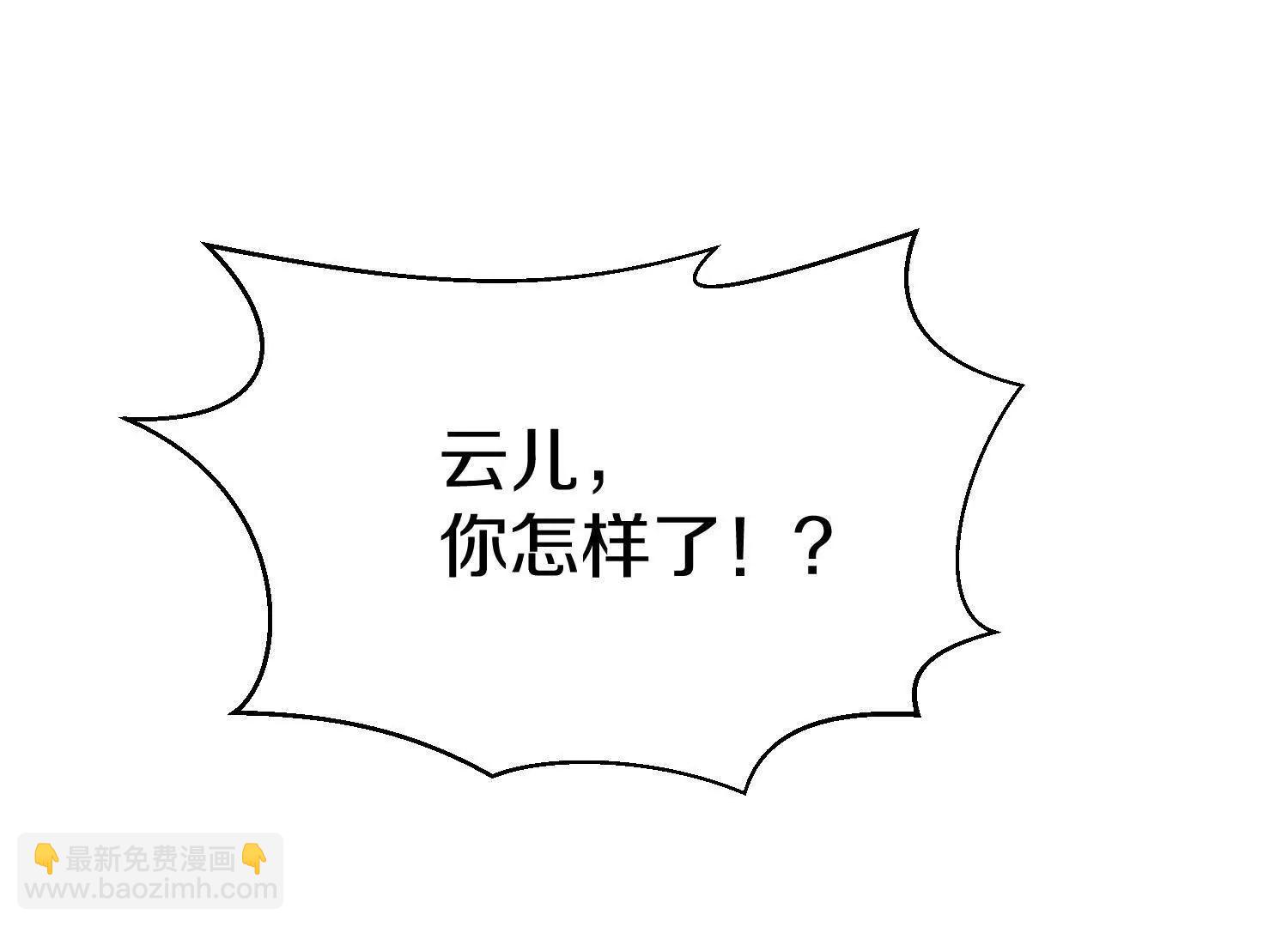 第69话上   你的身体真凉(1/3)-第132话