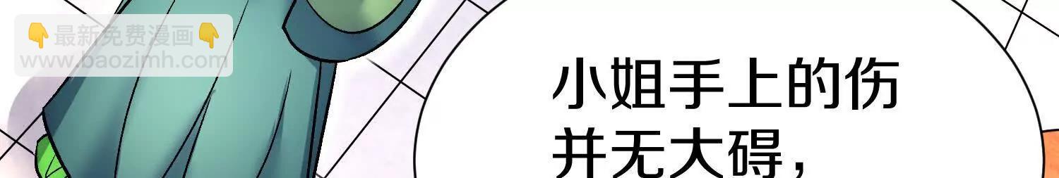 第69话上   你的身体真凉(1/3)-第132话