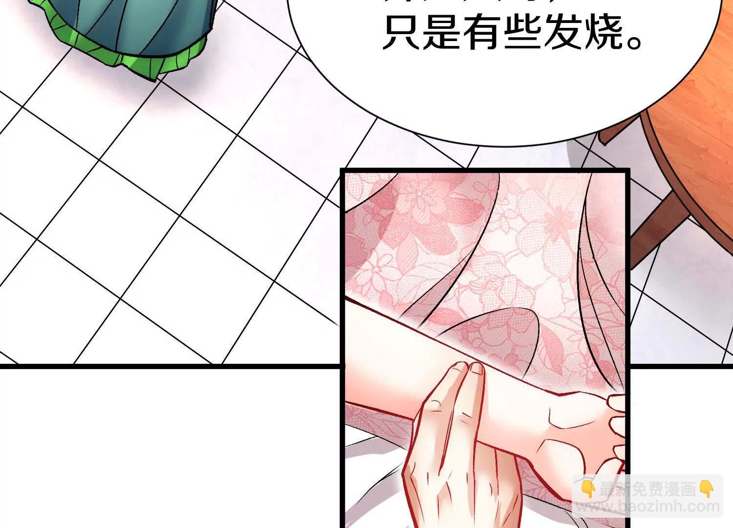 第69话上   你的身体真凉(1/3)-第132话