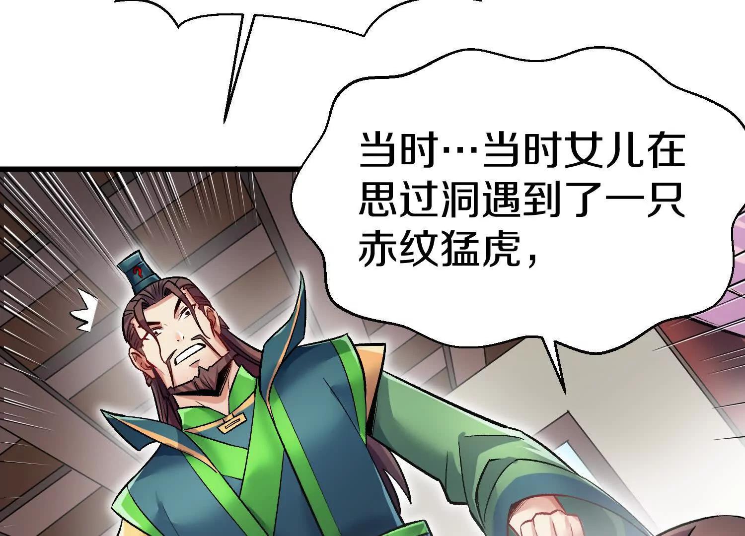 第69话上   你的身体真凉(1/3)-第132话