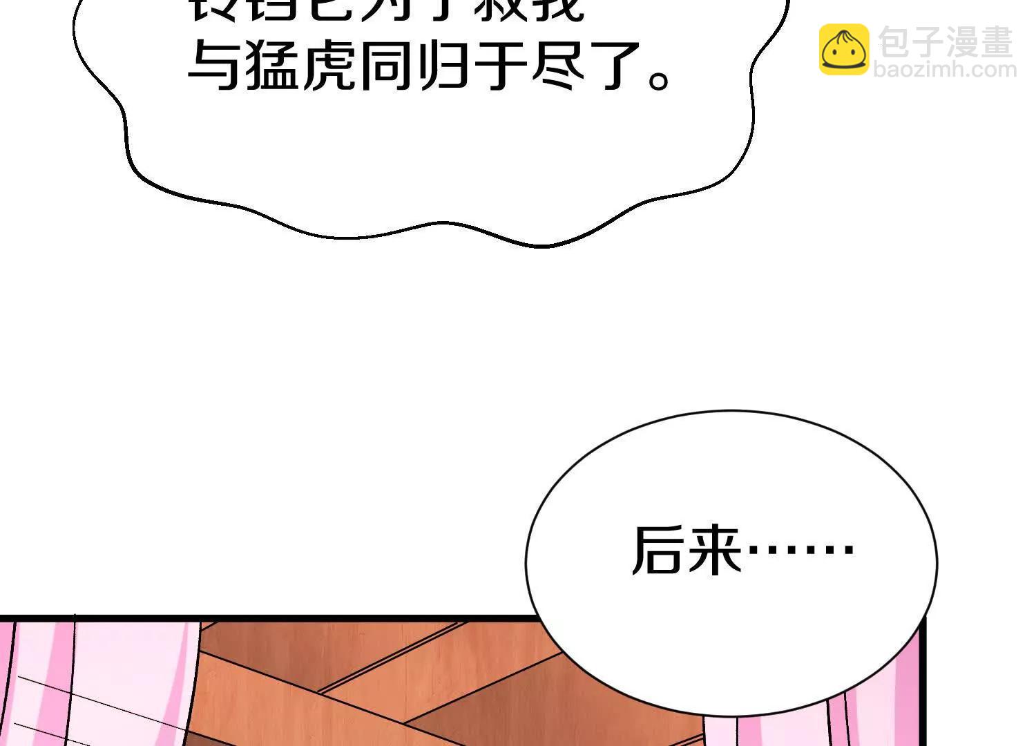 第69话上   你的身体真凉(1/3)-第132话