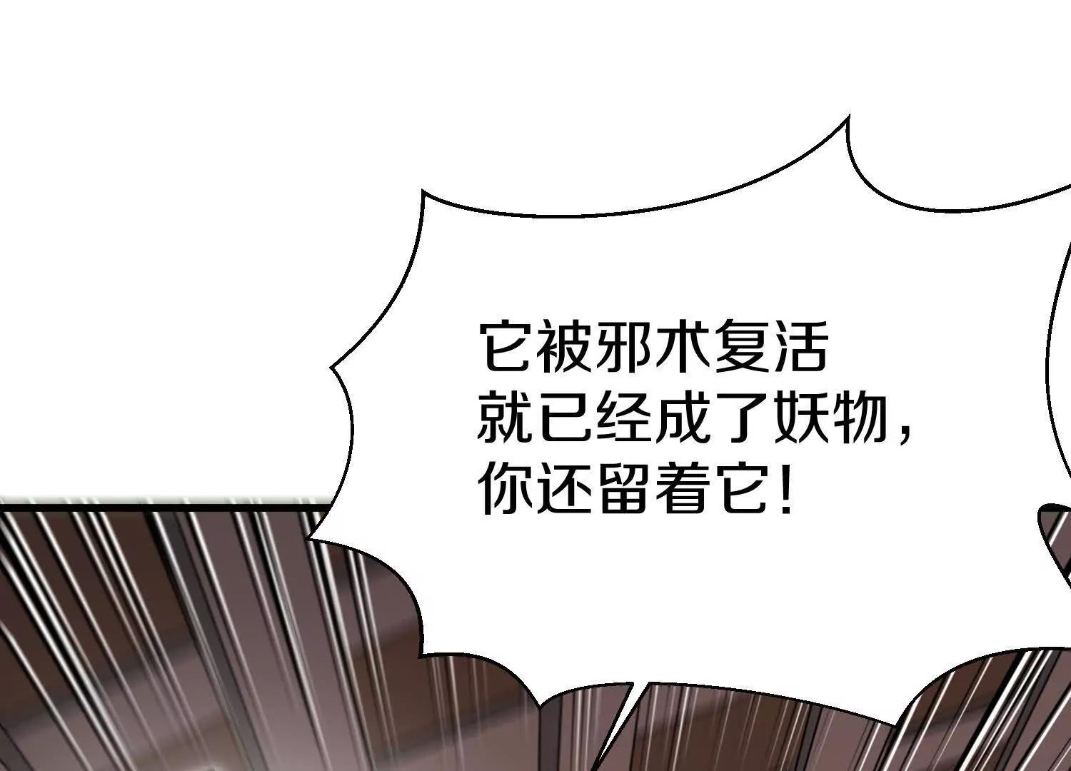 第69话上   你的身体真凉(1/3)-第132话