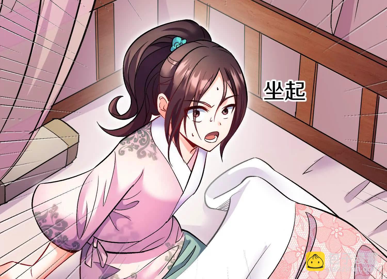 第69话上   你的身体真凉(1/3)-第132话