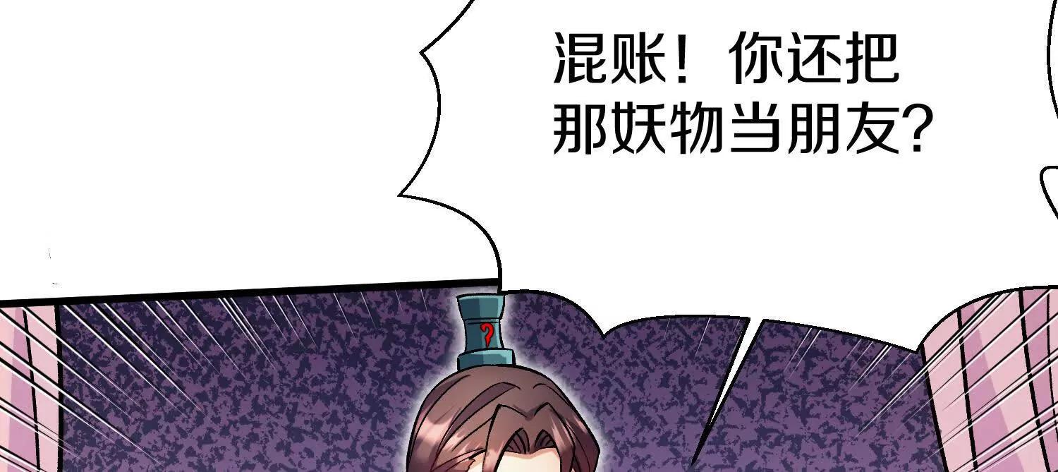 第69话上   你的身体真凉(1/3)-第132话