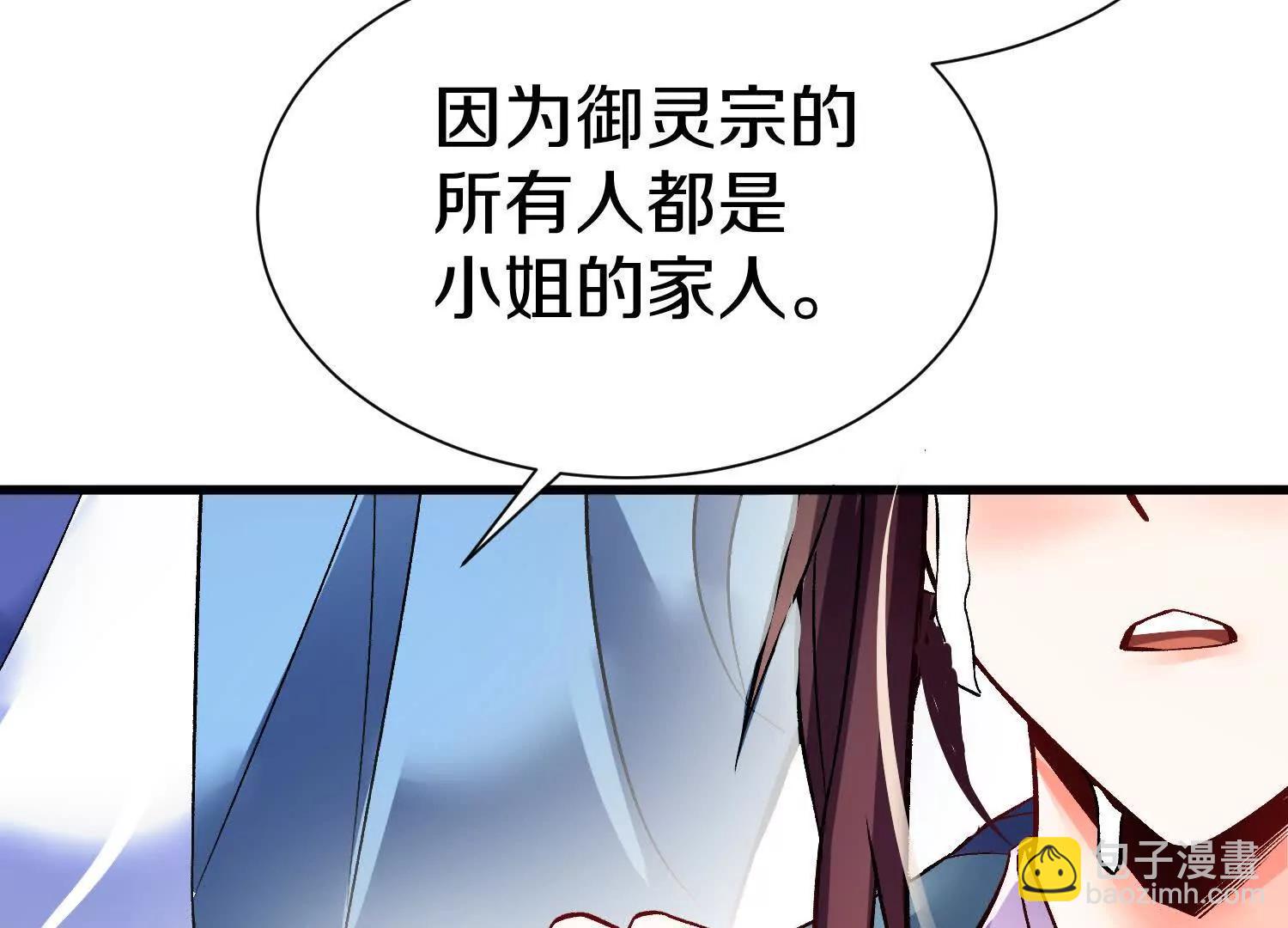 第70回下  丹瘾(1/2)-第136话