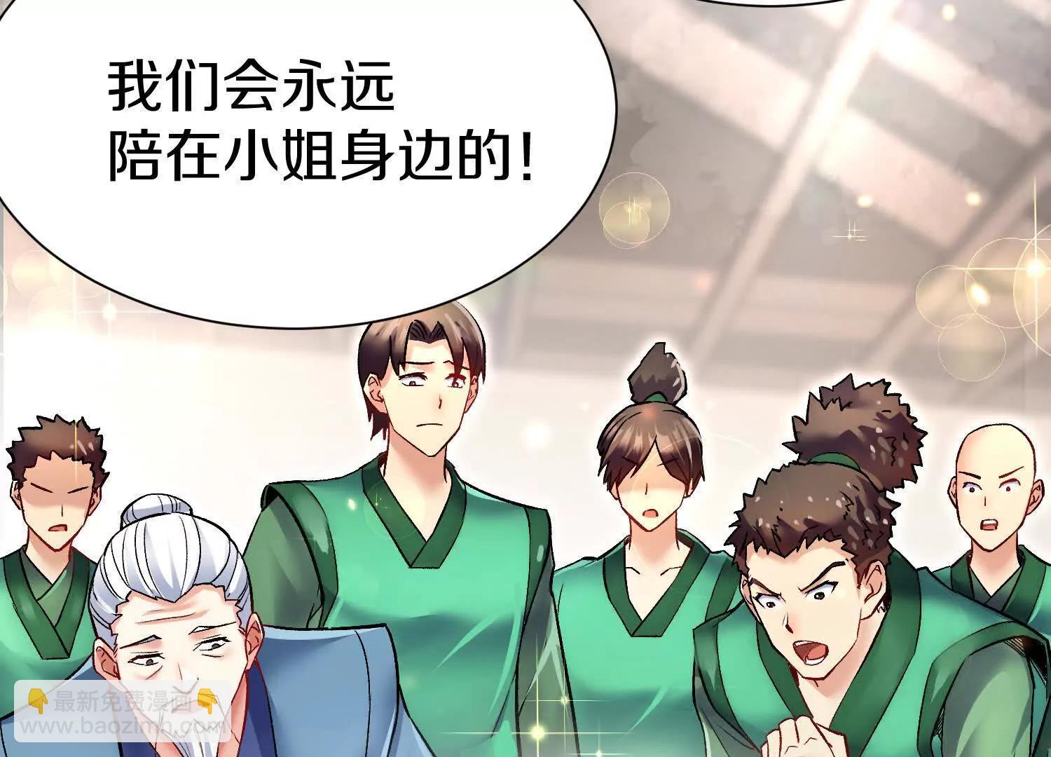 第70回下  丹瘾(1/2)-第136话