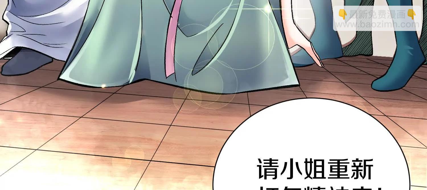 第70回下  丹瘾(1/2)-第136话