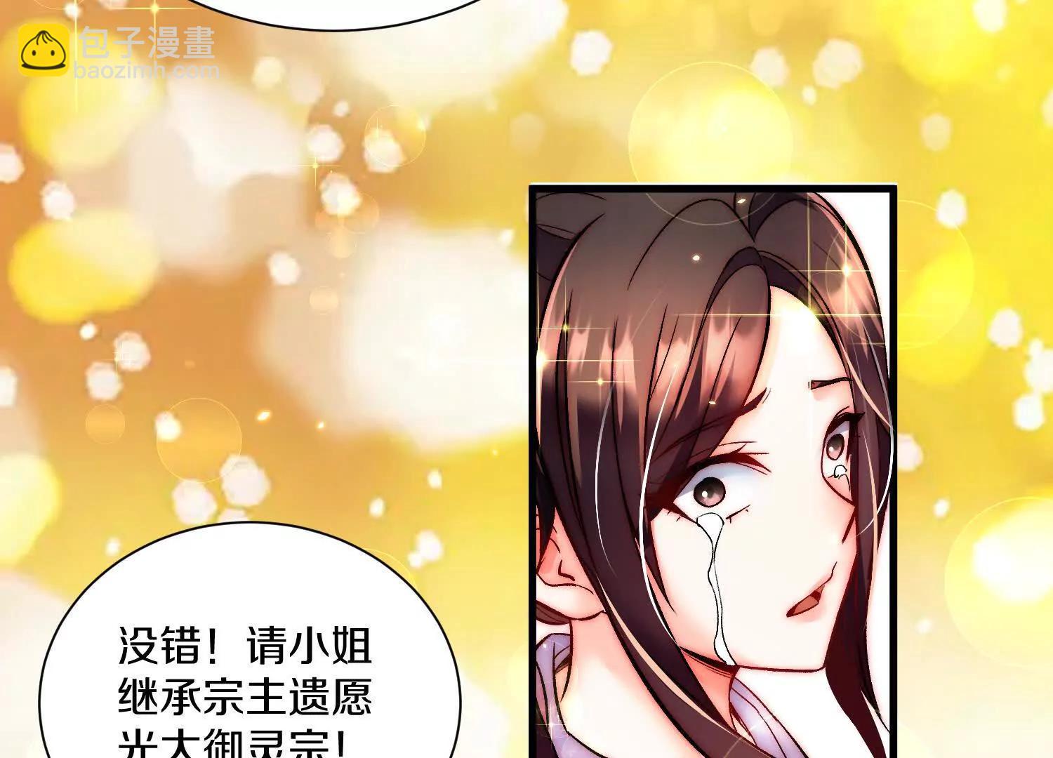 第70回下  丹瘾(1/2)-第136话