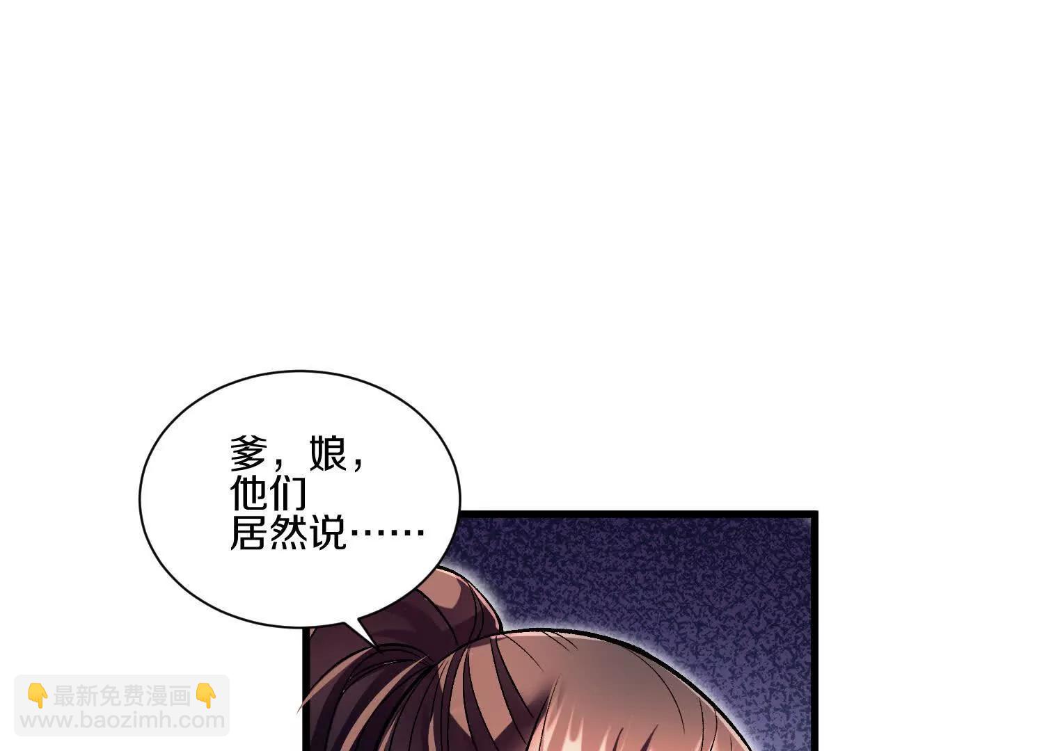 第70回下  丹瘾(1/2)-第136话