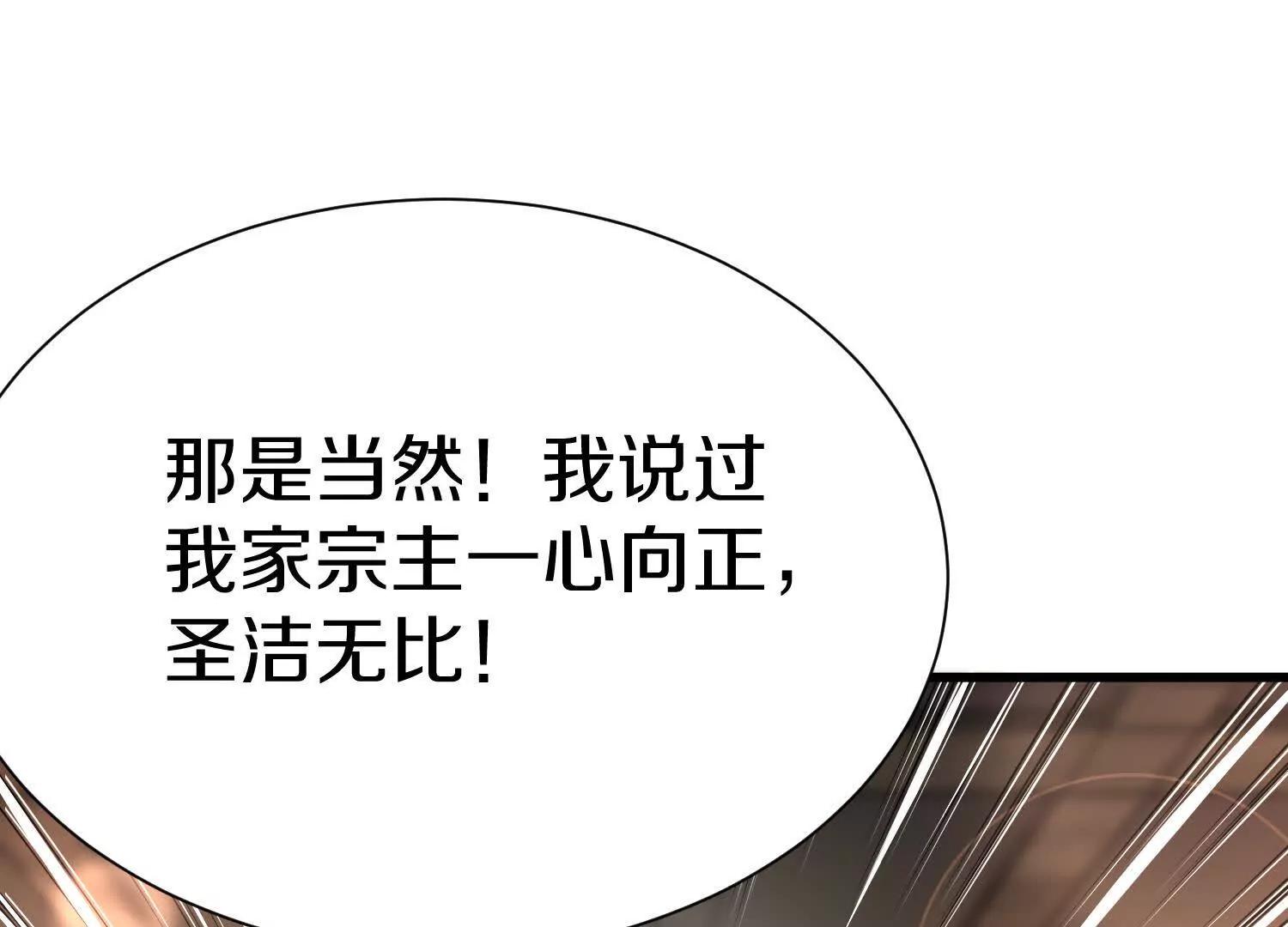 第71话中   筱晴的目的(1/3)-第138话