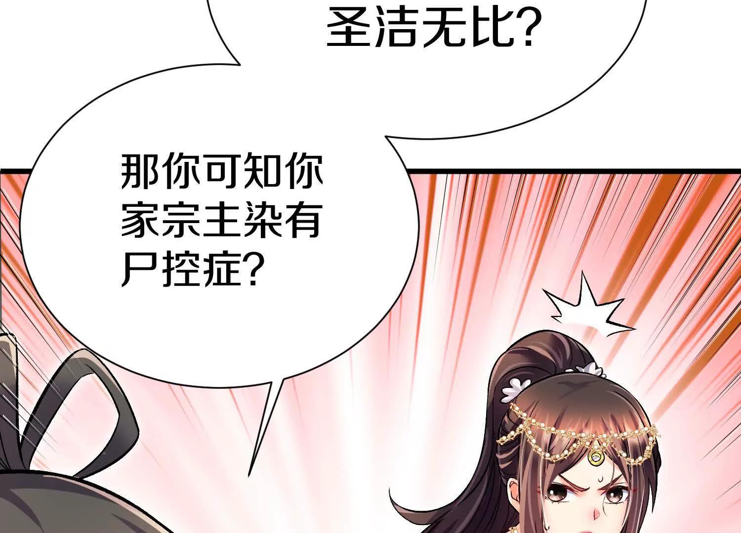 第71话中   筱晴的目的(1/3)-第138话