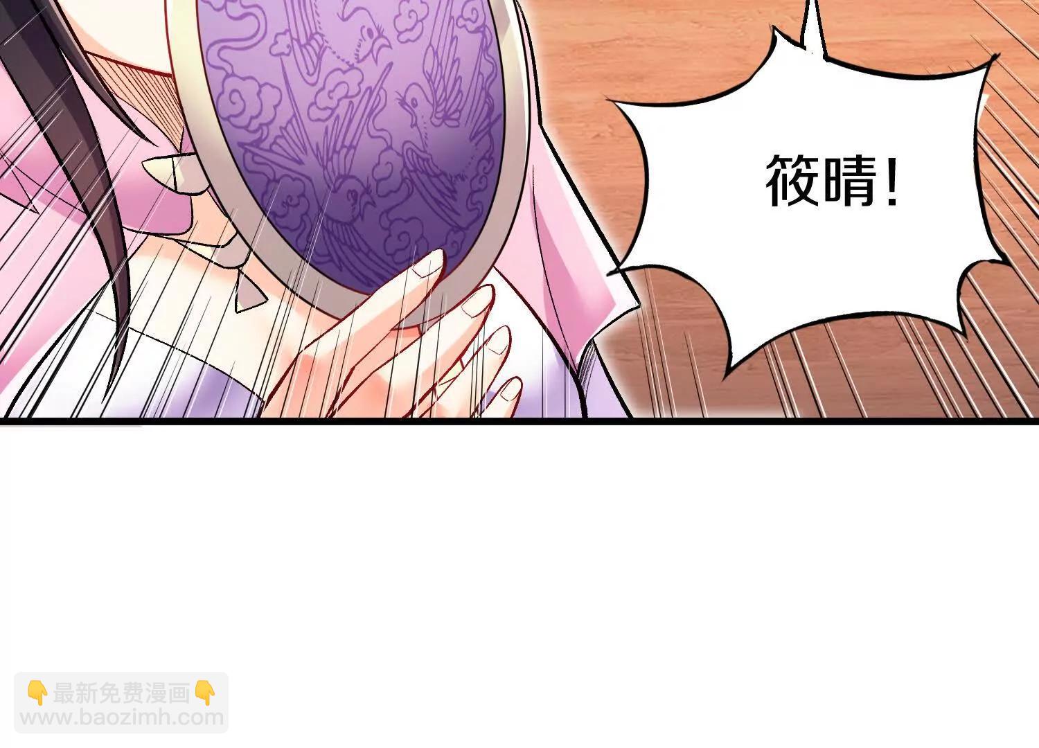 第71话中   筱晴的目的(1/3)-第138话