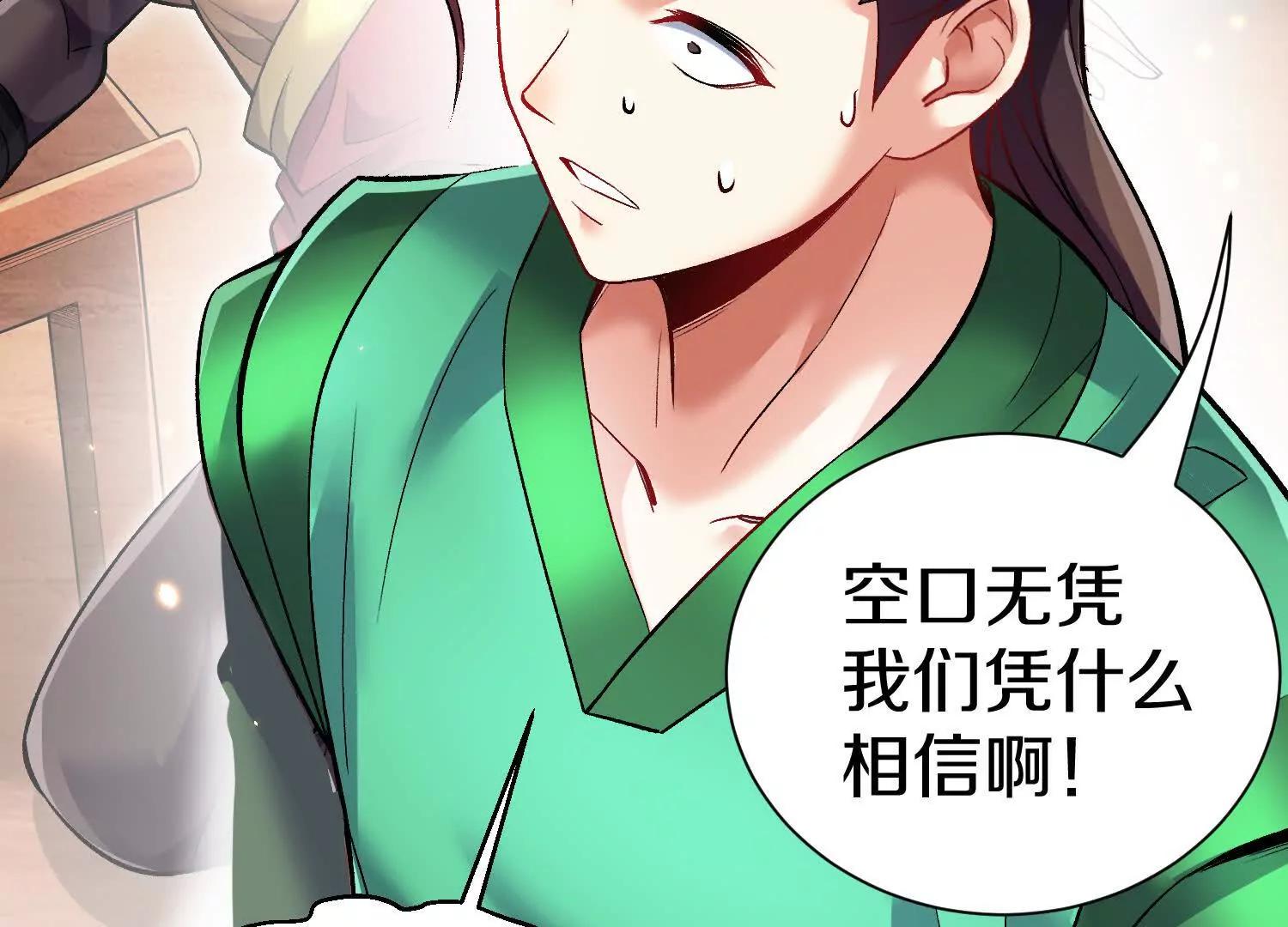 第71话中   筱晴的目的(1/3)-第138话