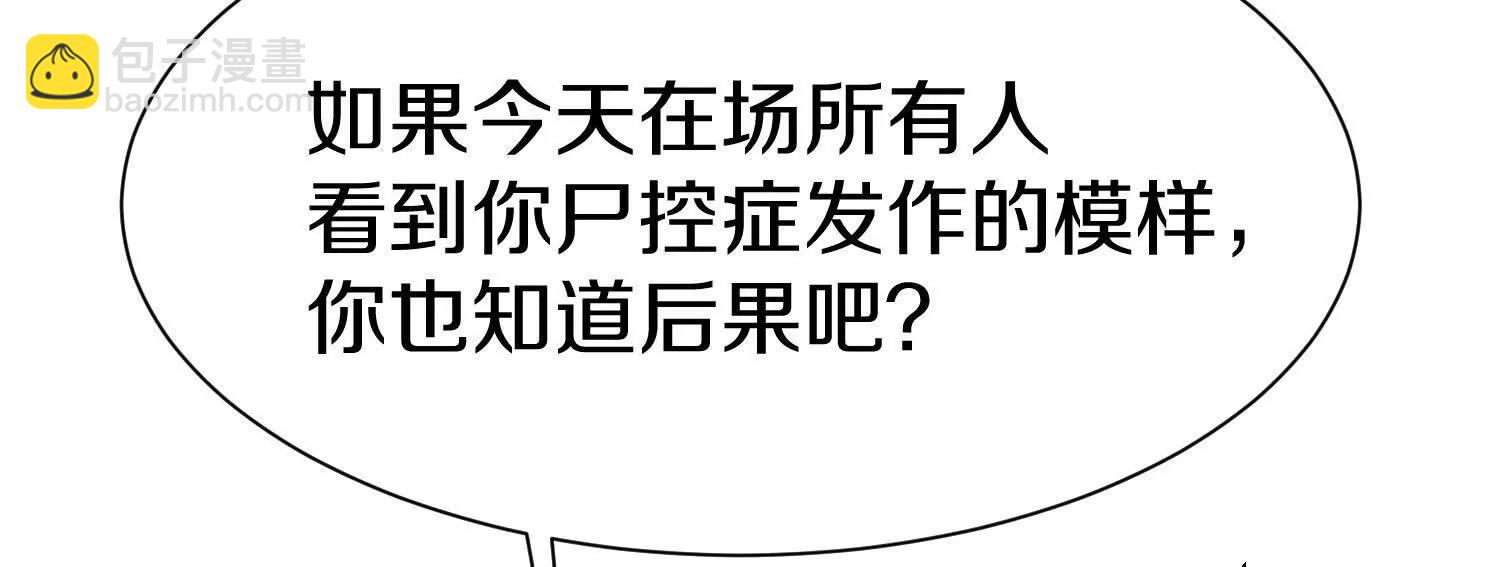 第71话中   筱晴的目的(1/3)-第138话