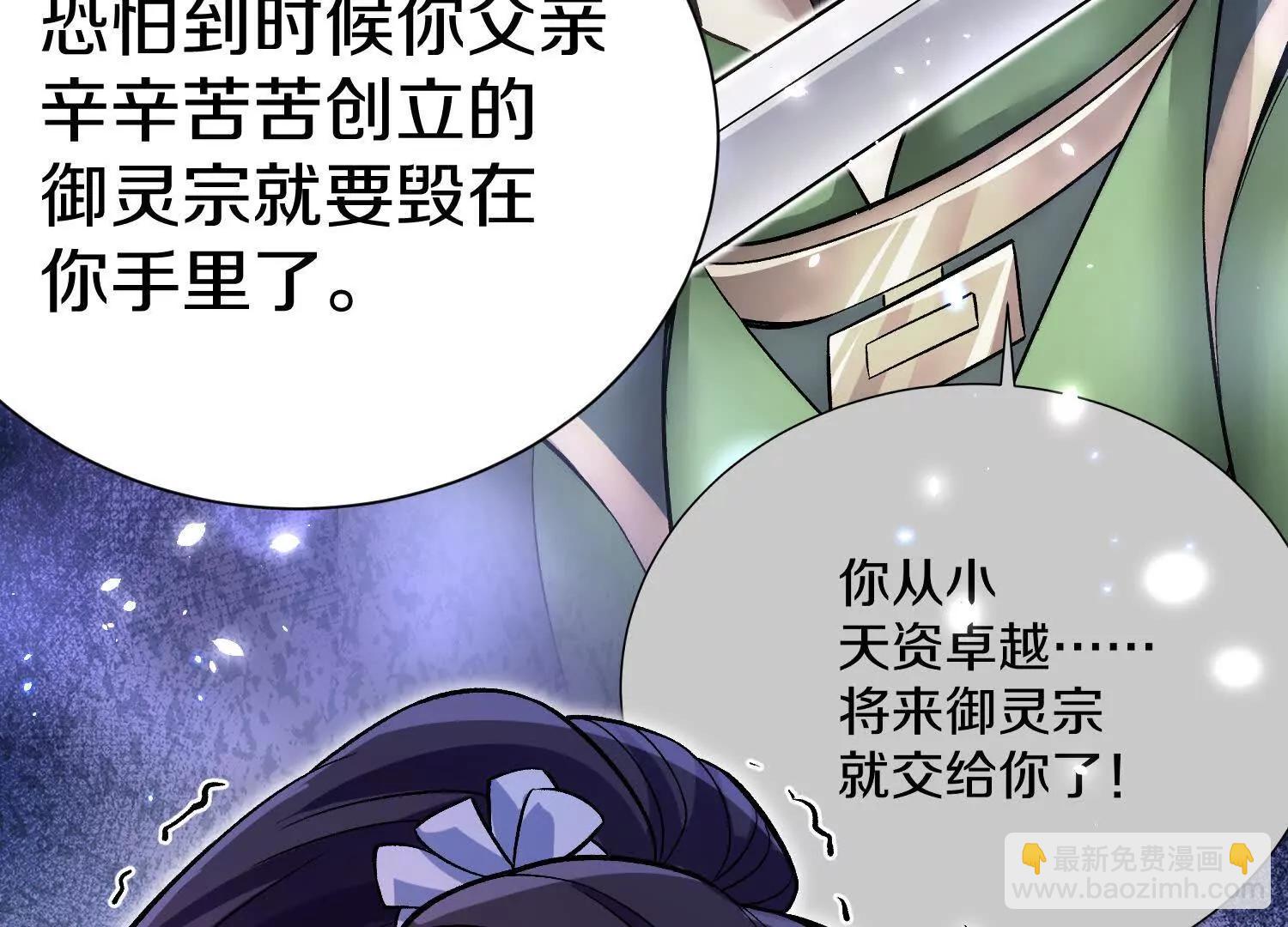 第71话中   筱晴的目的(1/3)-第138话