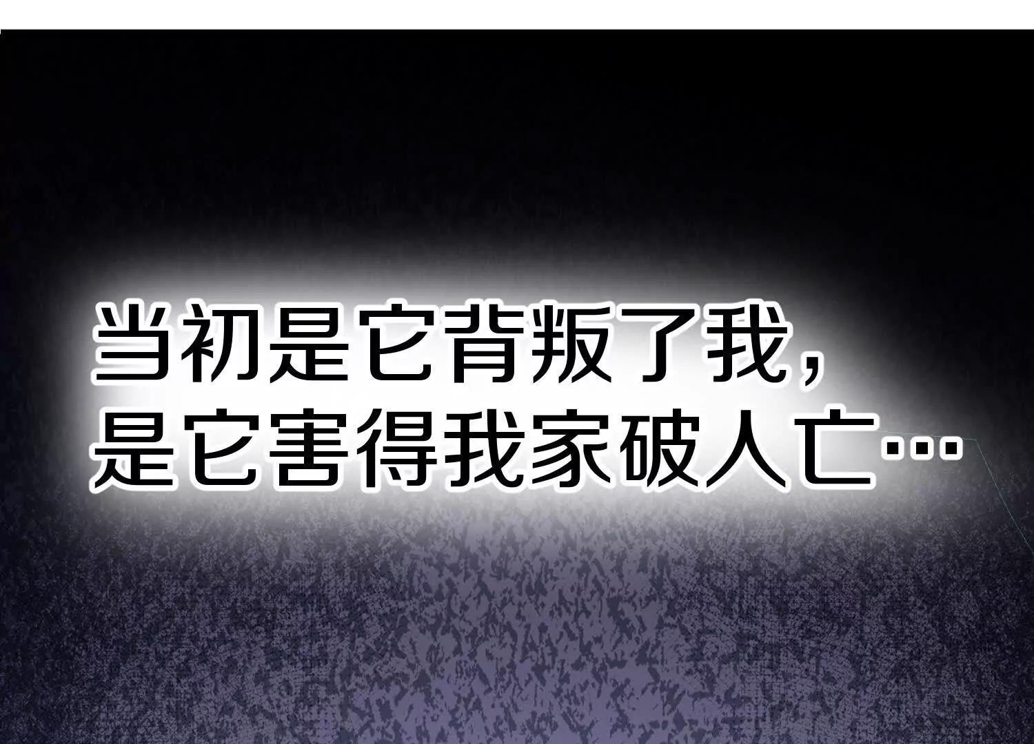 这届魔道不太行 - 第71话中   筱晴的目的(2/3) - 1