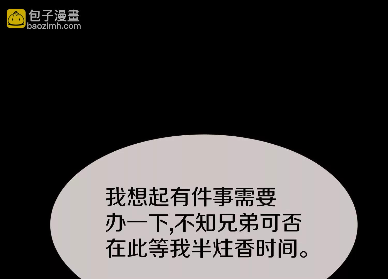 第72话上   暴打田丰(1/3)-第140话