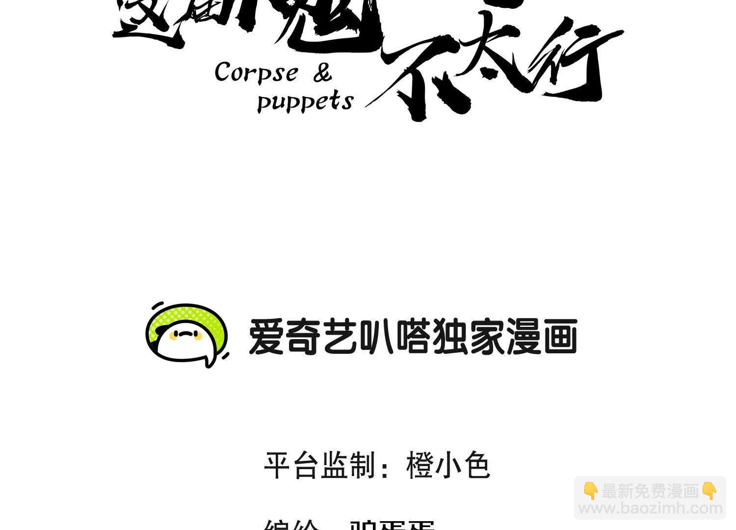 第73话上   超缚战阵(1/2)-第142话