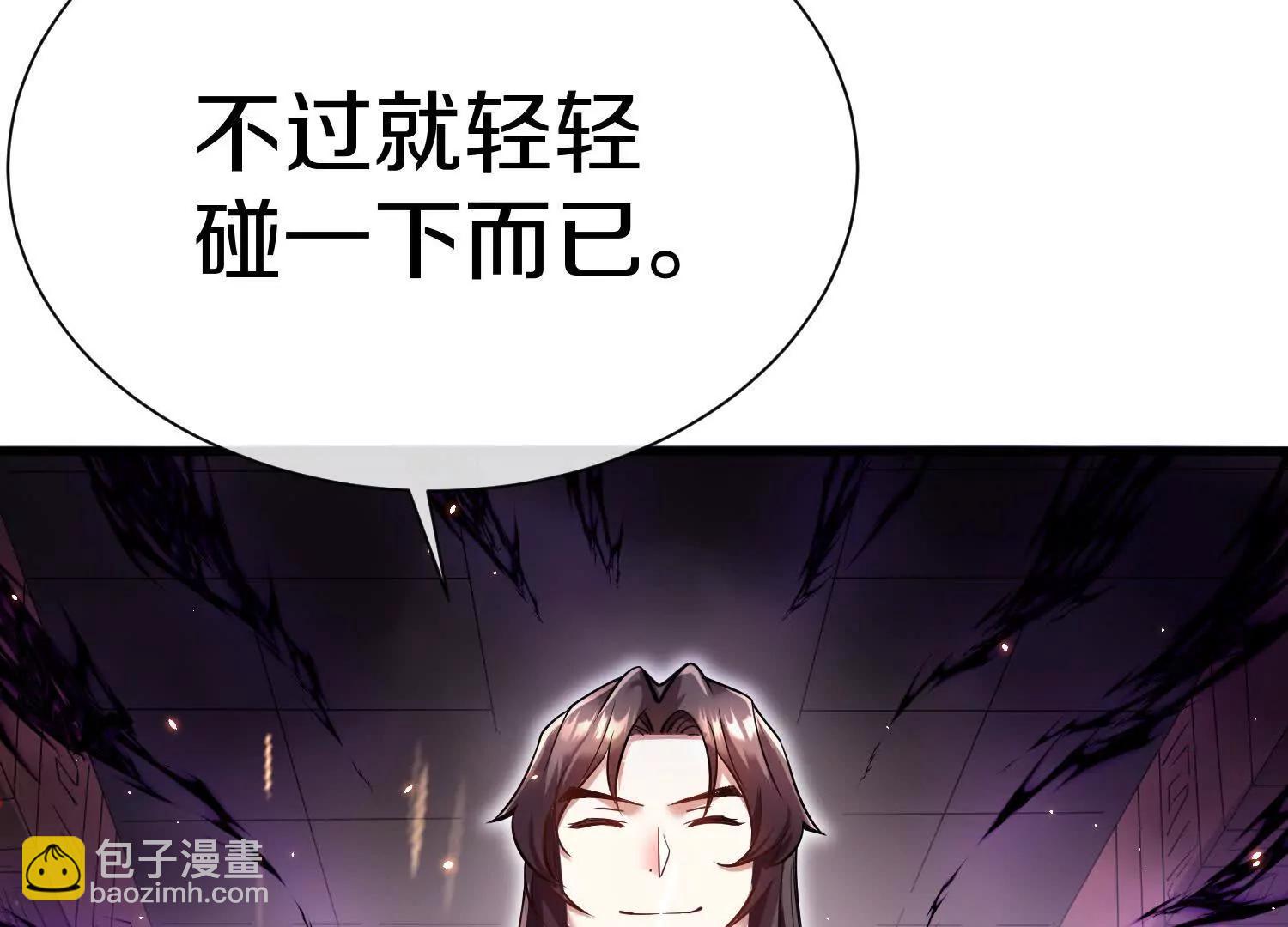 這屆魔道不太行 - 第74話上   阿福(1/3) - 3