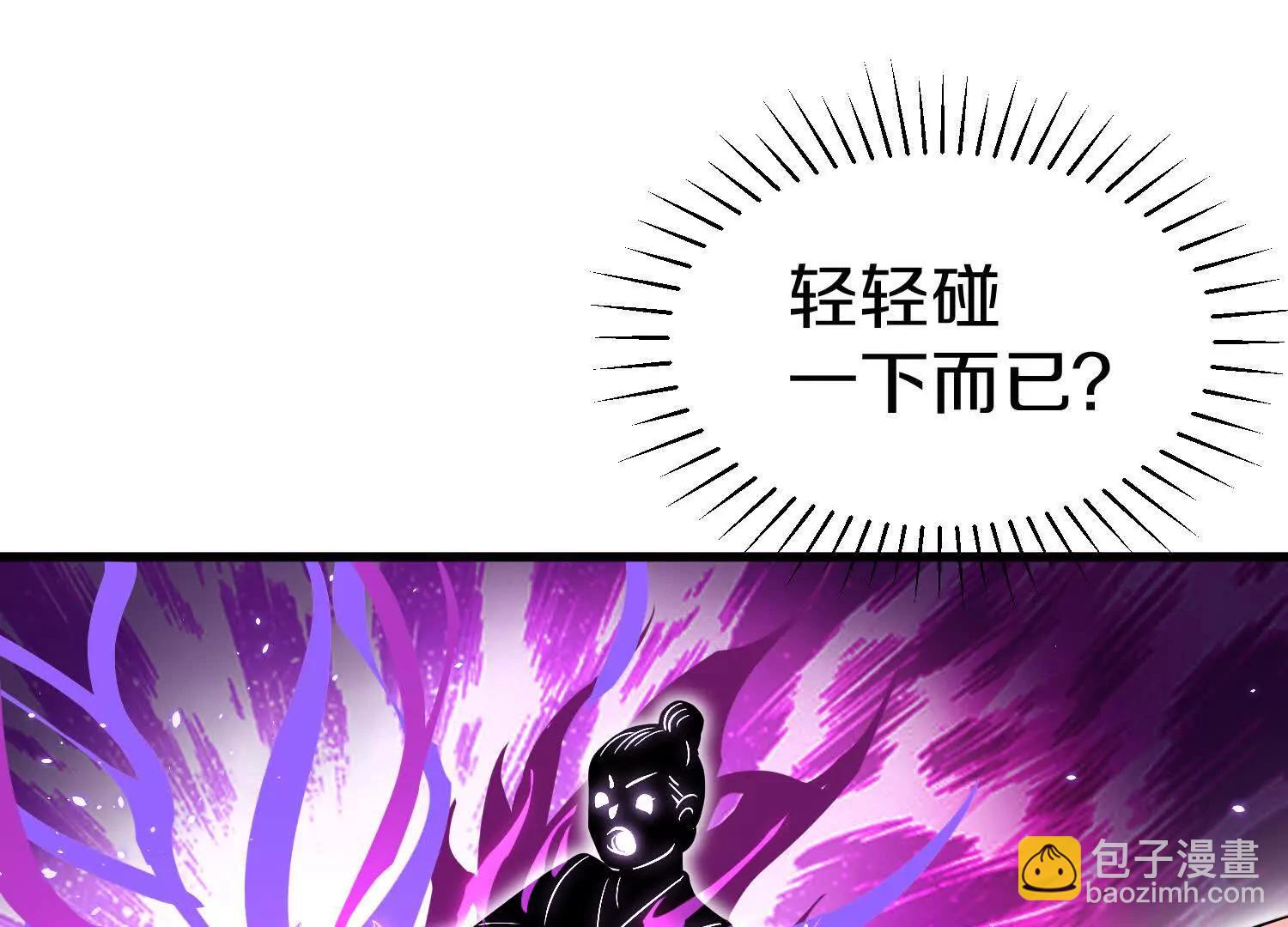 這屆魔道不太行 - 第74話上   阿福(1/3) - 8