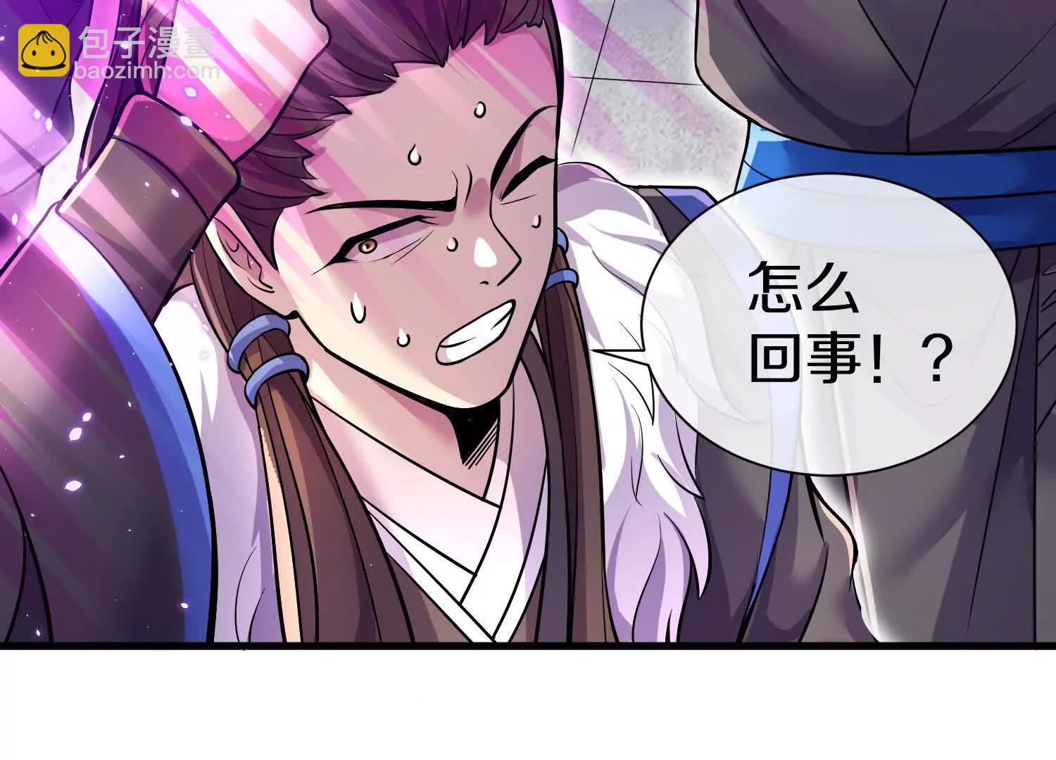 這屆魔道不太行 - 第74話上   阿福(1/3) - 4