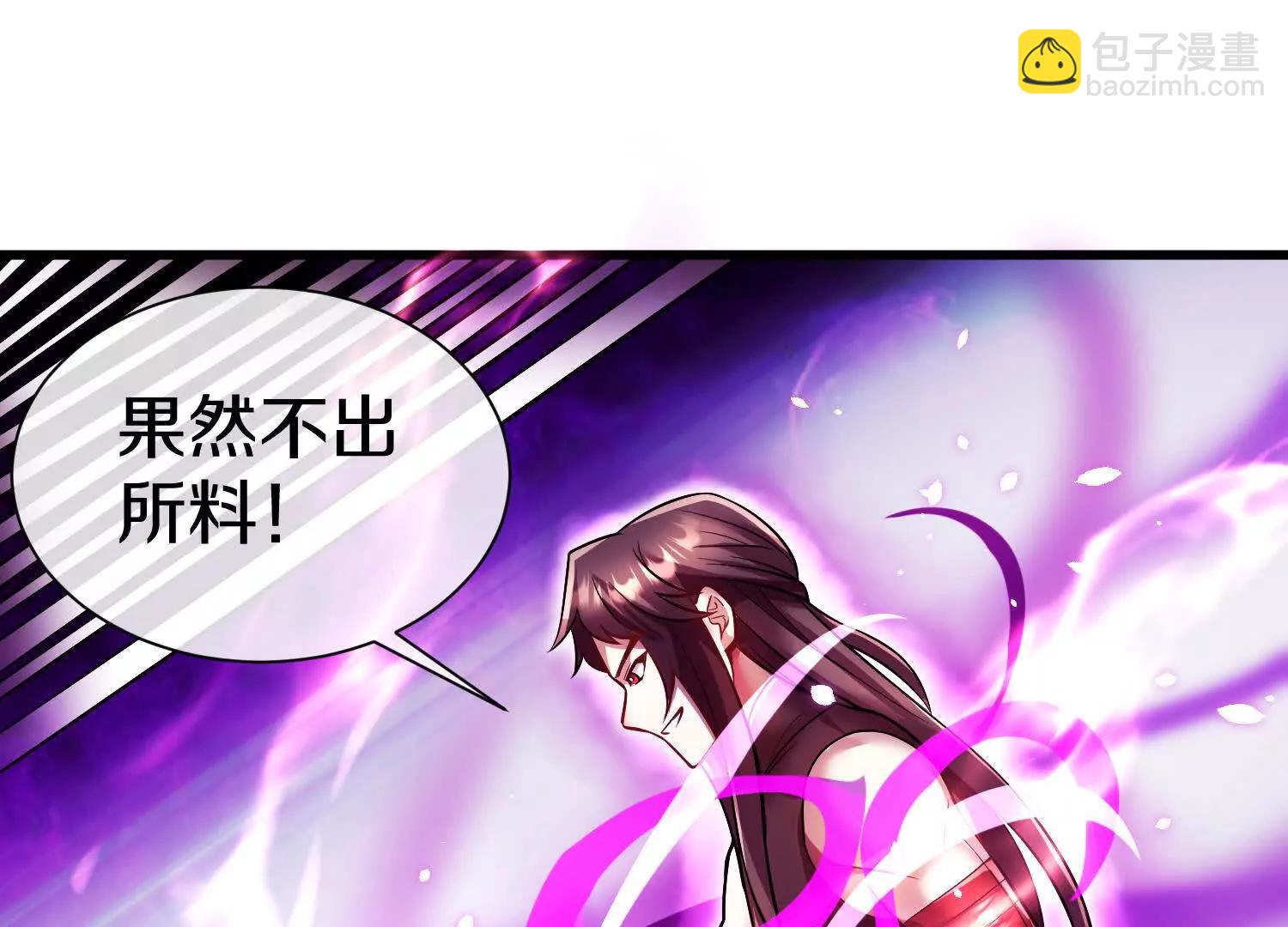 這屆魔道不太行 - 第74話上   阿福(1/3) - 6