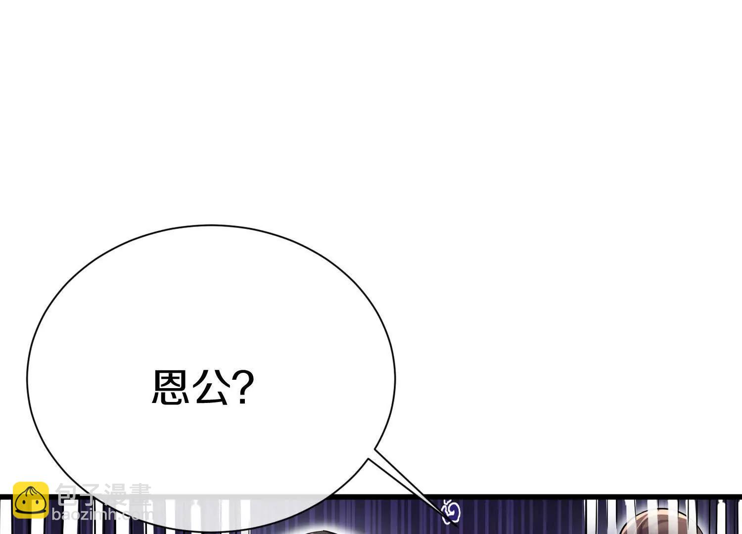 這屆魔道不太行 - 第74話上   阿福(1/3) - 1