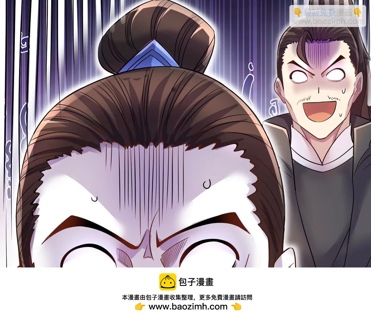 這屆魔道不太行 - 第74話上   阿福(1/3) - 2